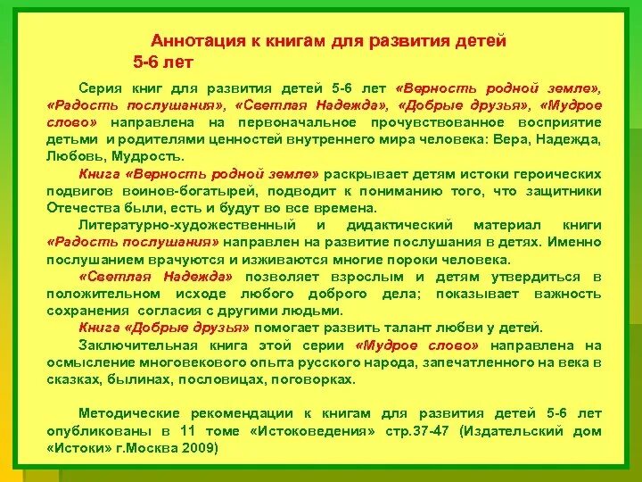Аннотация pdf