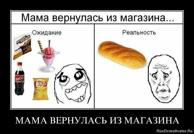 детская ожидание реальность. ожидание и реальность мама с детьми. ожидание реальность мем. дети ожидание и реальность. мама вернулась.