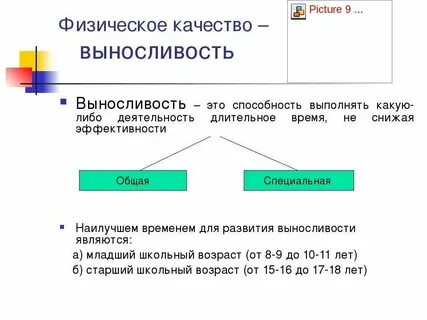 Развитие физических качеств это определение