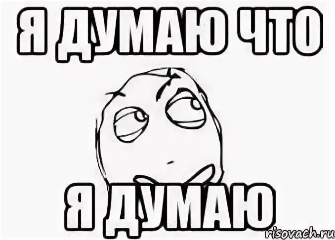 Думаю что да