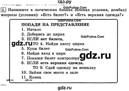 Информатика 4 ответы