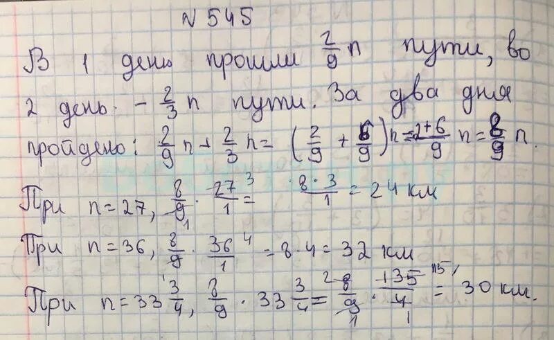 Математика пятый класс 5.545. Математика 5 класс номер 545. Математика 6 класс Виленкин 545. Математика 5 класс Виленкин.