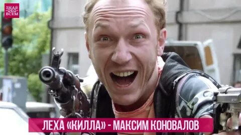 Леха бит