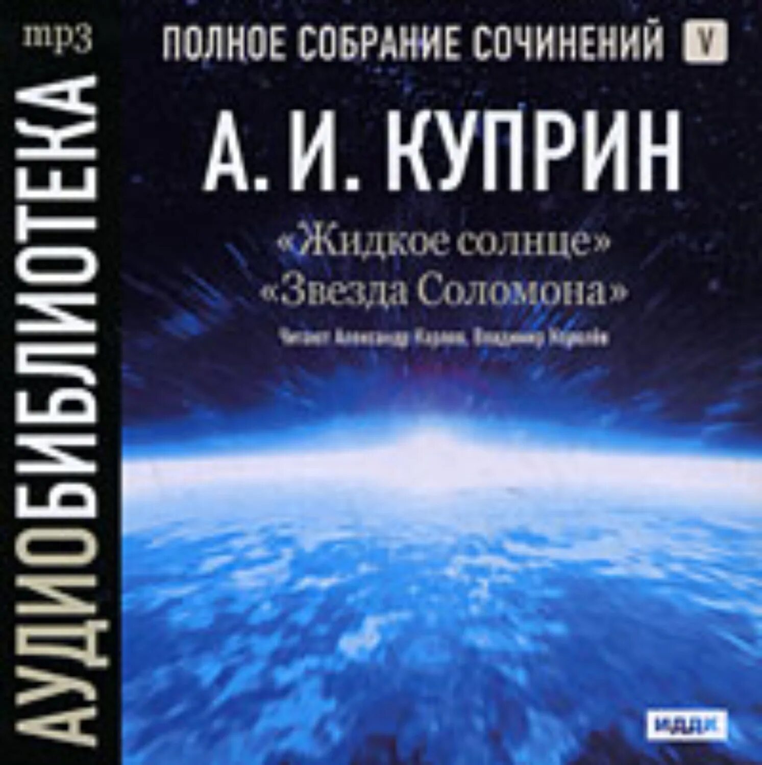 Аудиокниги звезда. Аудиокниги звезда. Аудиокниги звезда. Аудиокниги звезда. Пратчетт, т.