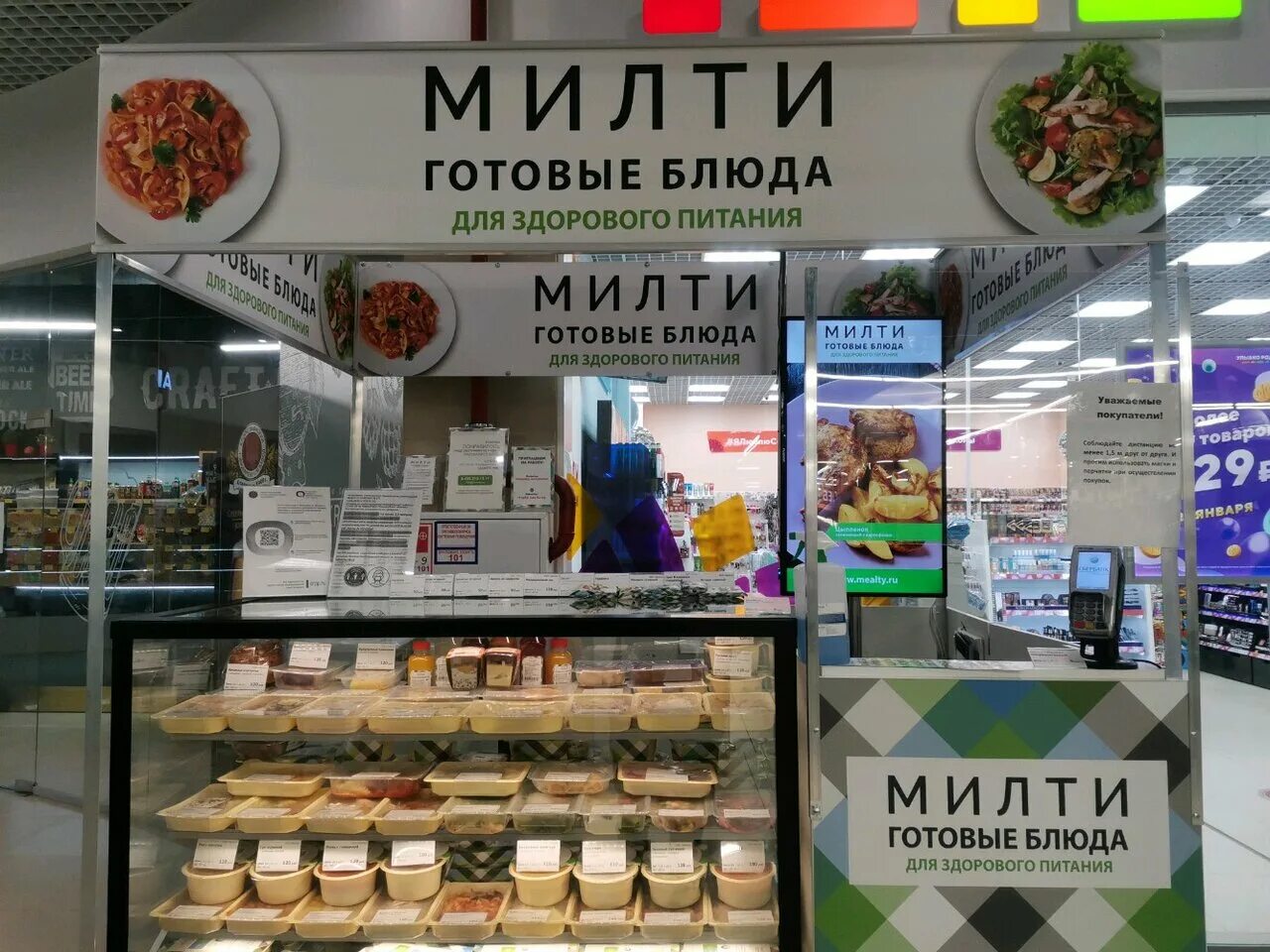Милти курьер. Милти отзывы. Delivery club курьер. Милти реклама. Милти готовые блюда.