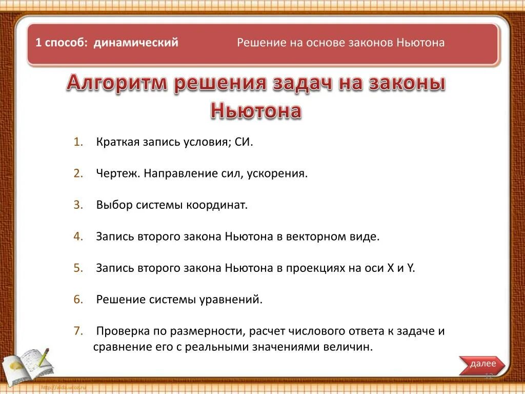 Алгоритм решения русского егэ. Алгоритм решения задач по кинематике. Алгоритм решения задач по физике. Алгоритм решения задач по физике кинематика. Алгоритм решения физических задач.