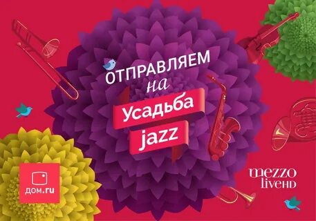 Mezzo программа