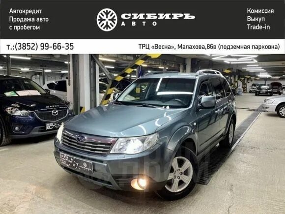 Сибирь авто с пробегом иркутск отзывы. Сибирь авто с пробегом иркутск отзывы. Сибирь авто с пробегом иркутск отзывы. Автосалон сибирь авто барнаул авто с пробегом. Сибирь авто с пробегом иркутск отзывы.