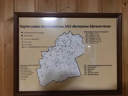 Карта охотхозяйств