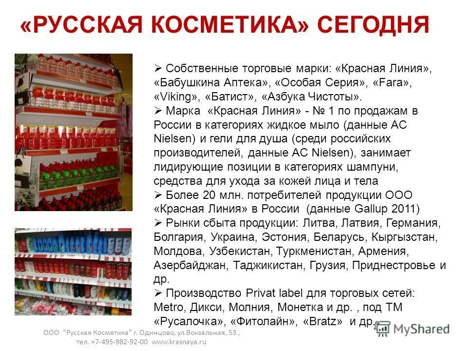 стс телепрограмма. ооо красная линия. красная линия телеканал. красная линия программа на сегодня астрахань. программа передач канал.