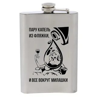 Элден ринг чудесная фляга