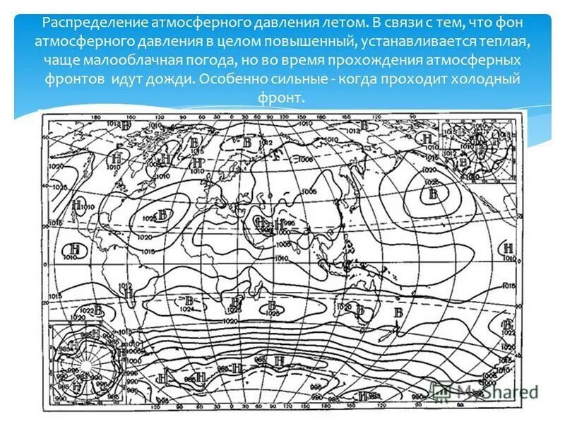 Низкое и высокое давление на карте россии. Пояса высокого и низкого давления. Карта атмосферного давления россии зимой. Карта воздушных масс земли. Карты высокого и низкого давления.