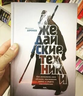 Джедайские техники