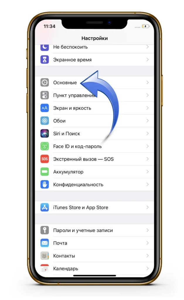 Как очистить оперативную память на айфоне. Как очистить память на айфоне 6 s. как почистить память на айфоне 7. как почистить память на айфоне 6s. как очистить память на айфоне 8.