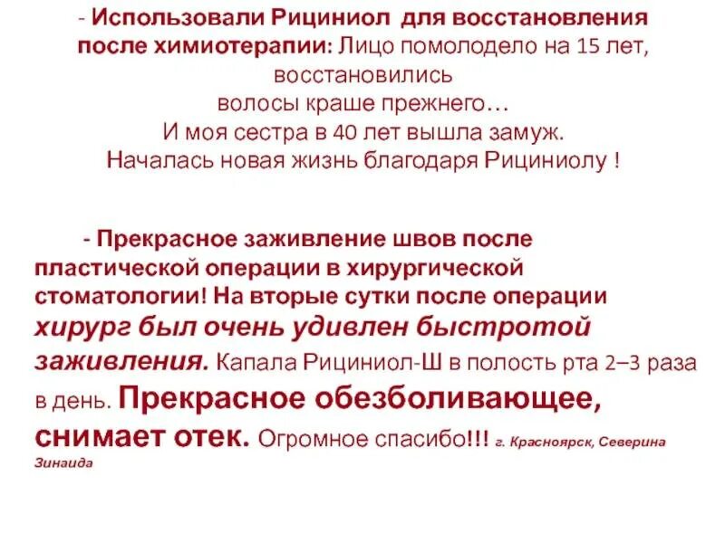 Помог после химиотерапии. Таблетки после химиотерапии для восстановления. Восстановление после химиотерапии при онкологии. Реабилитация онкобольных после химиотерапии. Восстановительные препараты после химиотерапии.