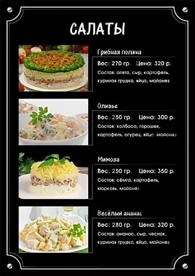 Спк киров меню. Спк воркута воркута кафе. кафе спк киров меню. кафе реал воркута. роллы воркута меню.