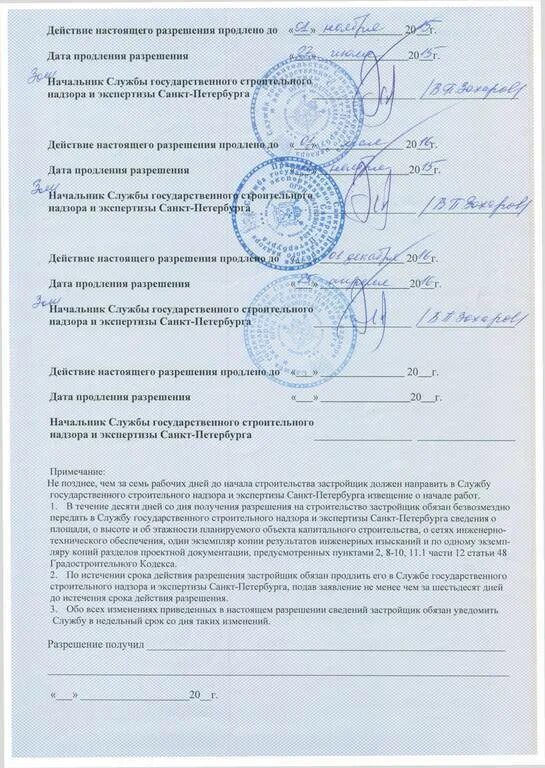 Срок действия разрешения. Срок действия разрешения