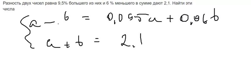 Сумма равна 10 а разность 2. Сумма двух чисел равна. Сумма двух чисел равна 9 а разность равна 1. Разность чисел равна меньшему числу. Разность двух чисел равна 6.