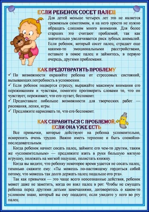 Почему ребенок плачет в садике. Советы родителям от психолога. рекомендации родителям если ребенок. советы детского психолога. консультация для родителей если ребенок.