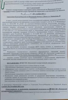 33 постановление правительства