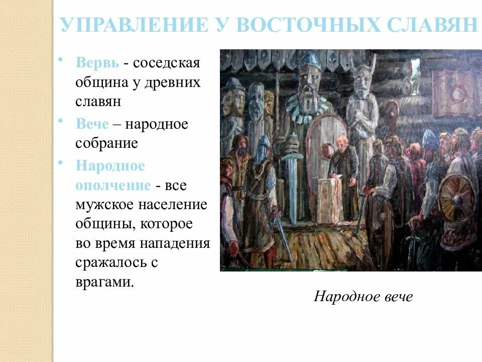 Дать определение вервь