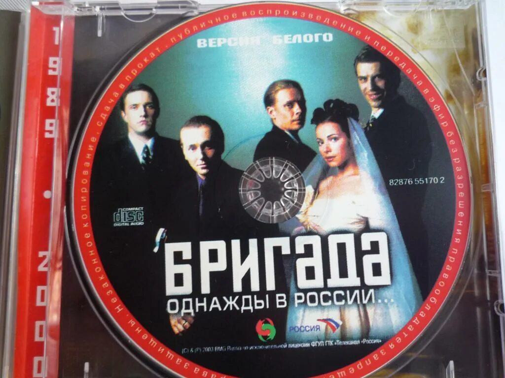 Музыка бригада mp3