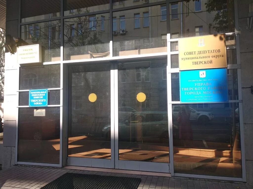 Ул чаянова 11. 125047, г. москва, улица чаянова, д. 11, стр. 1. чаянова 11с1. улица чаянова 11 стр 1. ул. чаянова, д. 11, стр. 1.