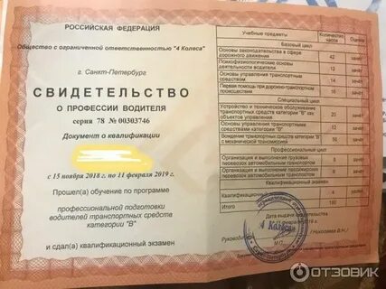 Автошкола 4