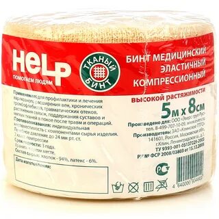 Какой эластичный бинт нужен для операции