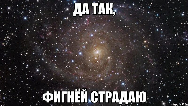 Да так для этого