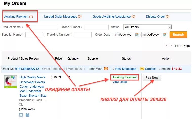 Order and pay. Как переводится АЛИЭКСПРЕСС на русском. ALIEXPRESS на русском личный кабинет. Awaiting payment перевод. Wait buyer accept goods на АЛИЭКСПРЕСС.