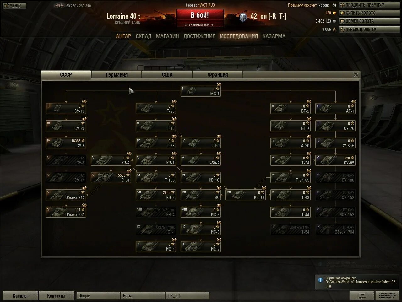 Wot info console. Ветка танков в World of Tanks 2010. Ветка французских пт в World of Tanks. Ветка пт САУ СССР В World of Tanks. World of Tanks Console ветки танков.