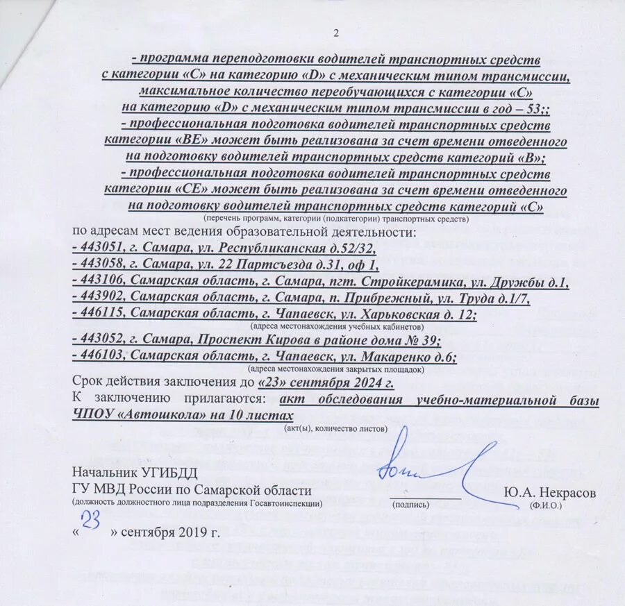 Садовая самотечная гу мвд россии. Угибдд индекс. Угибдд гу мвд россии по г москве письмо. Угибдд индекс. Угибдд гу мвд по москве начальник 4 отдела садовая.