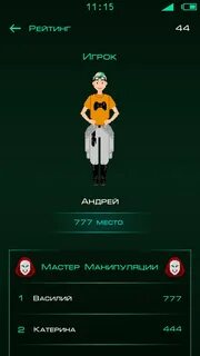 Квест приложение андроид