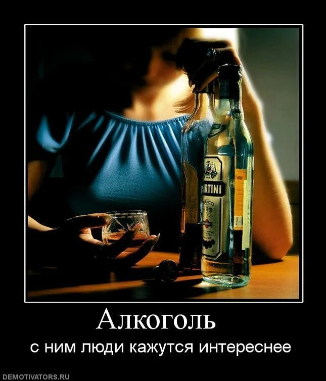 Смешные выражения про алкоголь. Смешные статусы про алкоголь. Алкогольный статус. Алкогольный статус. Признаками алкогольного опьянения являются.