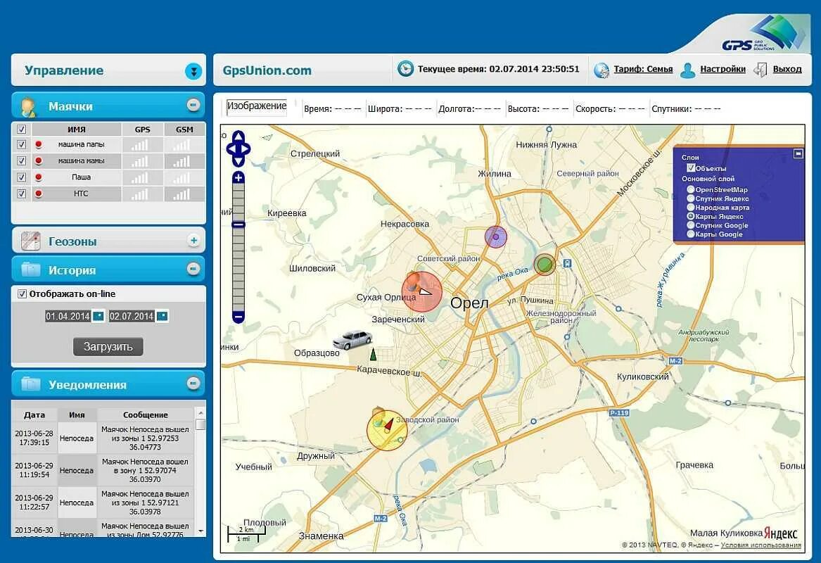 Программное обеспечение gps-трекинга. Отслеживание на карте. Мониторинг транспорта gps глонасс. Программами для отслеживания карт. Программа гис "на карте".