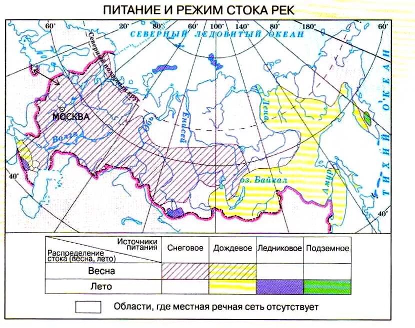 Типы питания рек карта. Карта питания рек России. Типы питания рек России. Типы водного режима рек России. Области стока россии