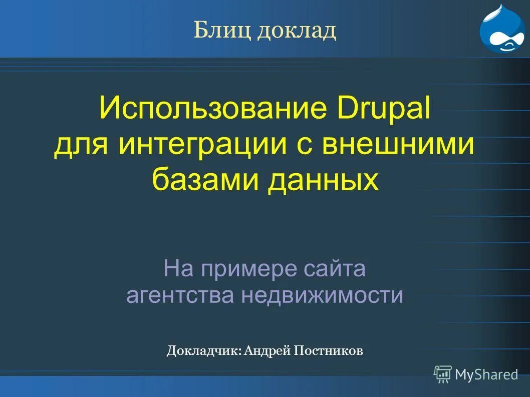 Готовый реферат на тему лексикография в русском язык. Стих пришел к тебе с приветом. Блиц опрос по русскому языку. Блиц опрос в библиотеке примеры. Самым могущественным из древнейших греческих городов был:.