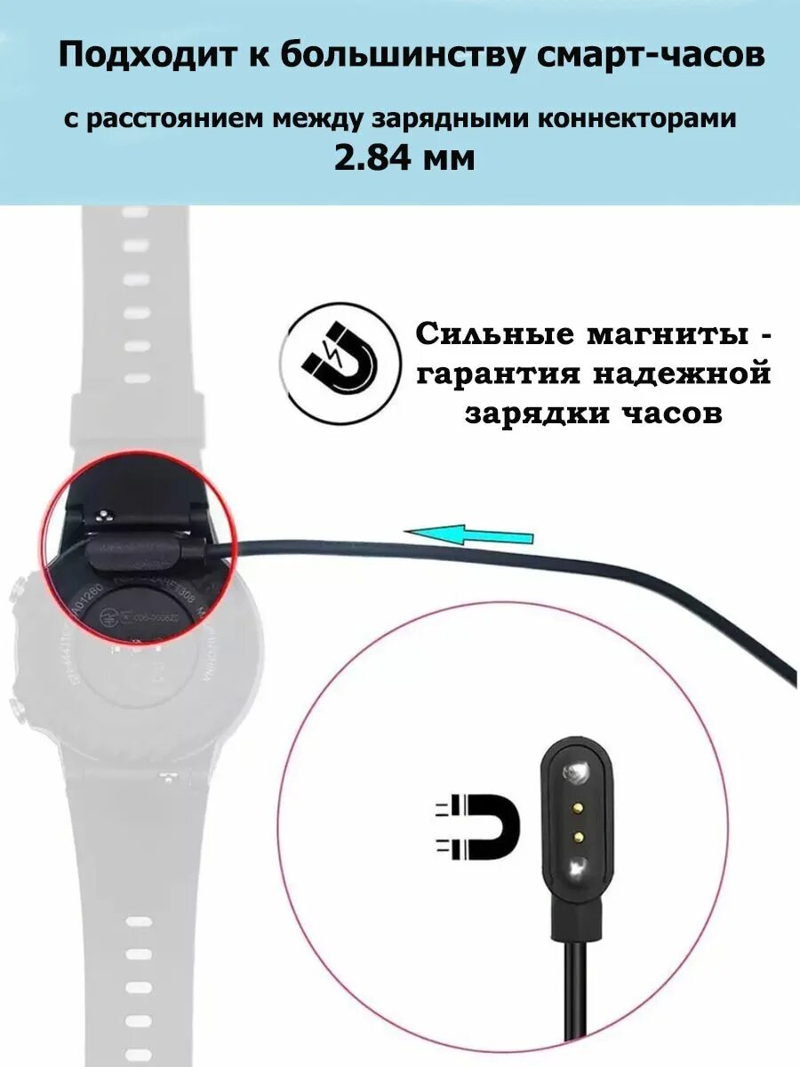 Как зарядить часы с магнитной зарядкой