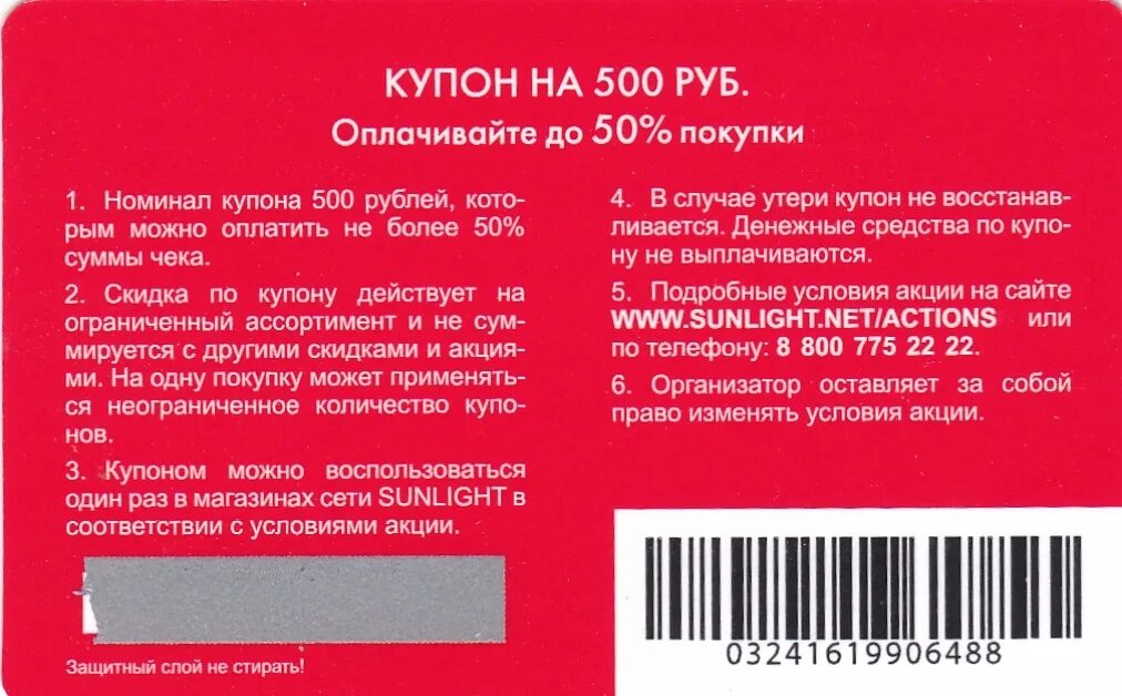 Условия использования карт