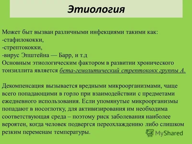 хронический тонзиллит группа здоровья. хронический тонзиллит группа здоровья. группа здоровья при хроническом гастрите. статистика заболеваемости острым тонзиллитом. хронический тонзиллит группа здоровья.