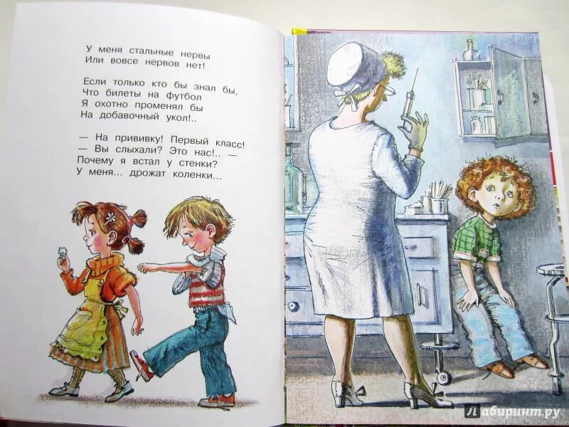 Прививка стих михалкова. Иллюстрации к прививка Сергея Михалкова для детей.