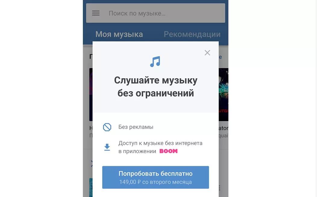 3 месяца подписки вк за рубль. Платная подписка ВК. Подписка ВК музыка. Платная подписка ВКОНТАКТЕ музыка. Как подписаться на музыку в ВК.