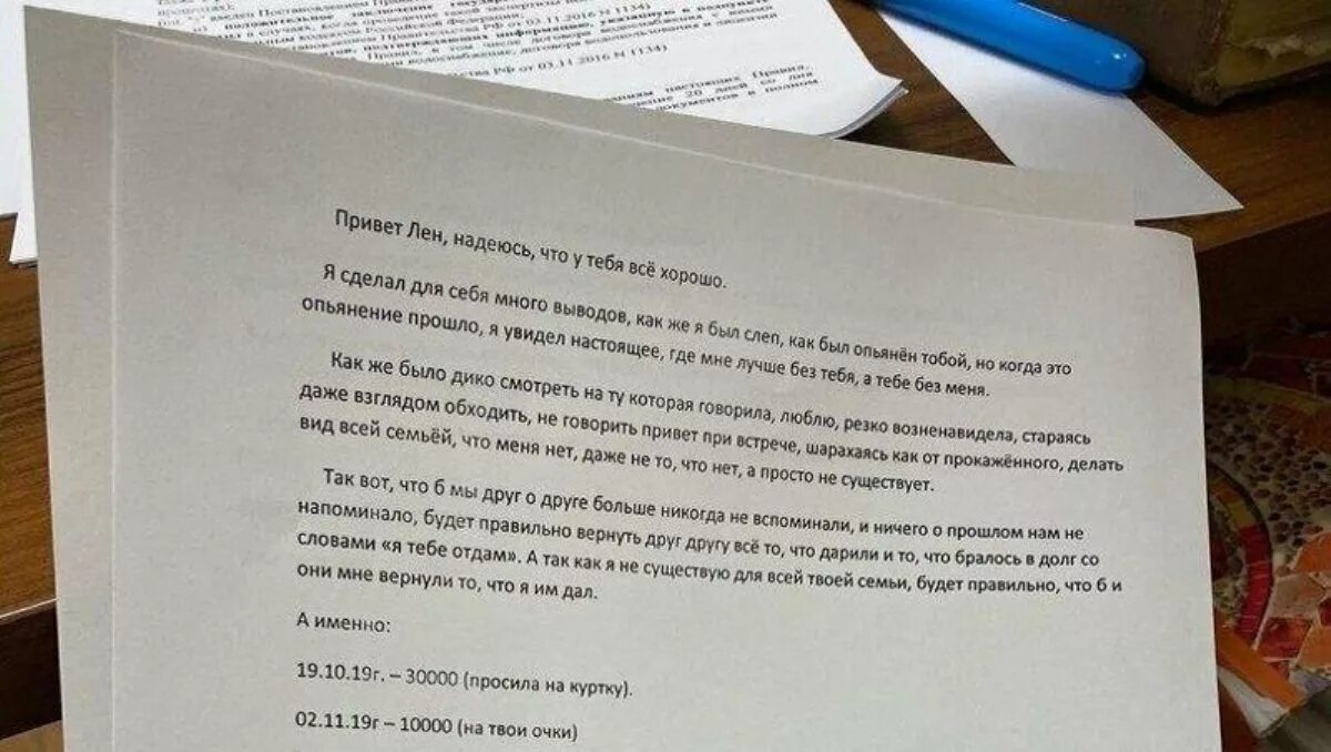 парень просит вернуть деньги потраченные на девушку. мужчина просит вернуть деньги. мужчина просит денег в долг у женщины. ты просишь вернуть тебе деньги. попросила бывшего вернуть деньги.