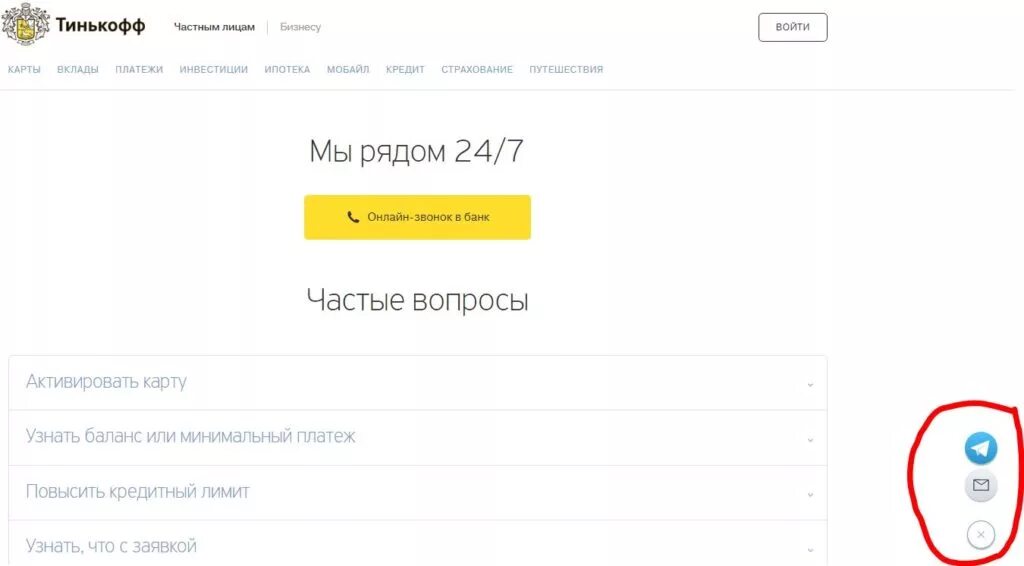 Тинькофф долго рассматривает кредит. Тинькофф статусы заявок. тинькофф банк фото. тинькофф обращения. раздел обращения тинькофф.
