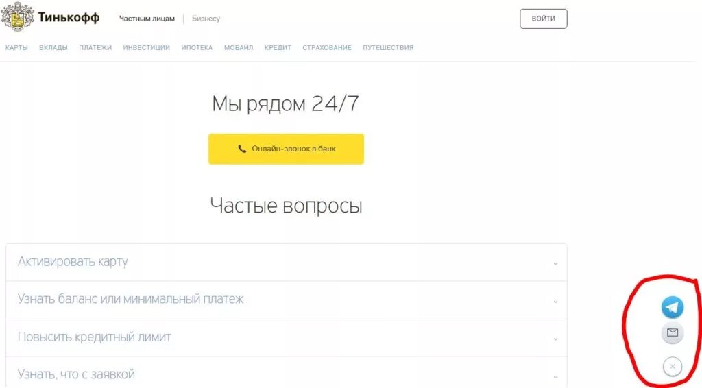 Тинькофф кредитная номер телефона. Статус заявки тинькофф. Тинькофф банк фото. Статус платежа тинькофф. Тинькофф обращения.