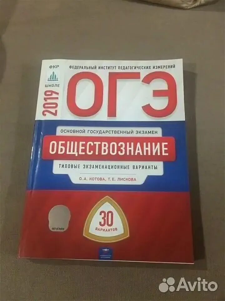 ОГЭ 2024 пособия. Государство ОГЭ Обществознание 9 класс.