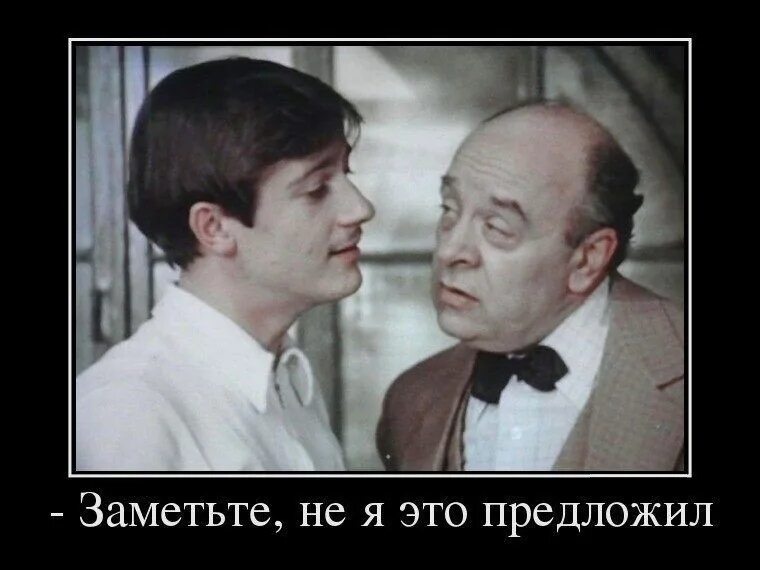Ты 1 предлагаешь