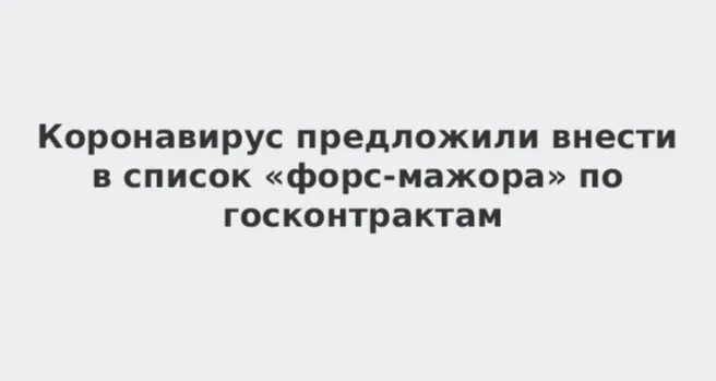 Тпп форс мажор. Сертификат ТПП РФ О Форс-мажоре. Справка торгово промышленной палаты о Форс мажоре. Форс-мажор. Заключение ТПП О Форс мажоре образец.