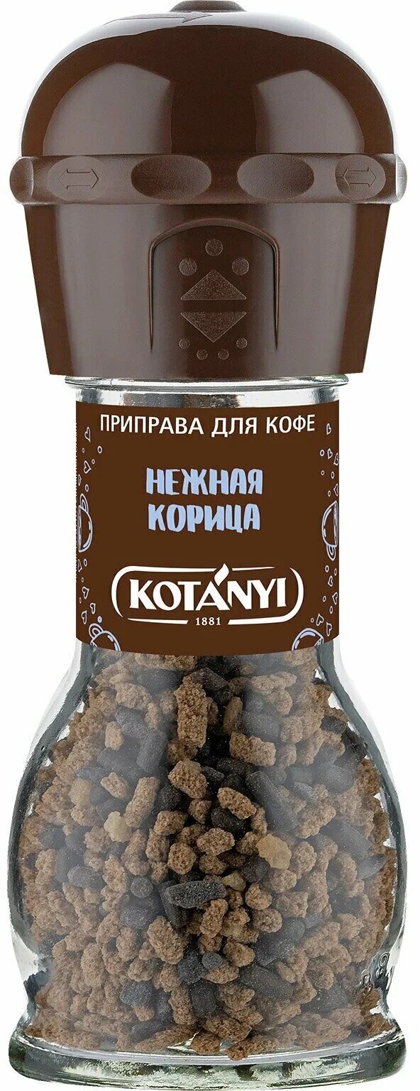 Корица эстетика. Приправа нежная. Kotanyi мельница карамель. Корица специя. Циннамон корица.
